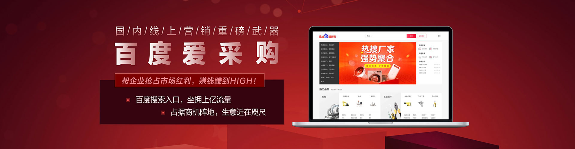 运城如何百度推广